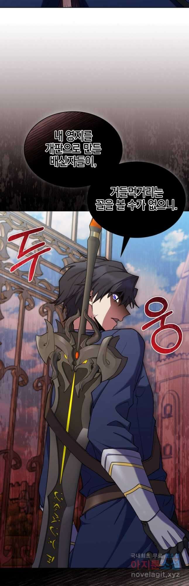 회귀했더니 가문이 망했다 57화 41