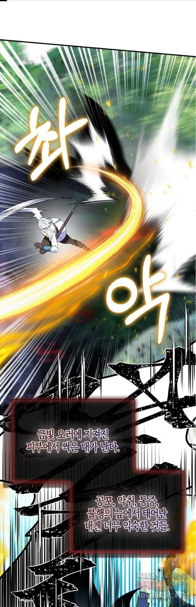 충직한 검이 되려 했는데 58화 1