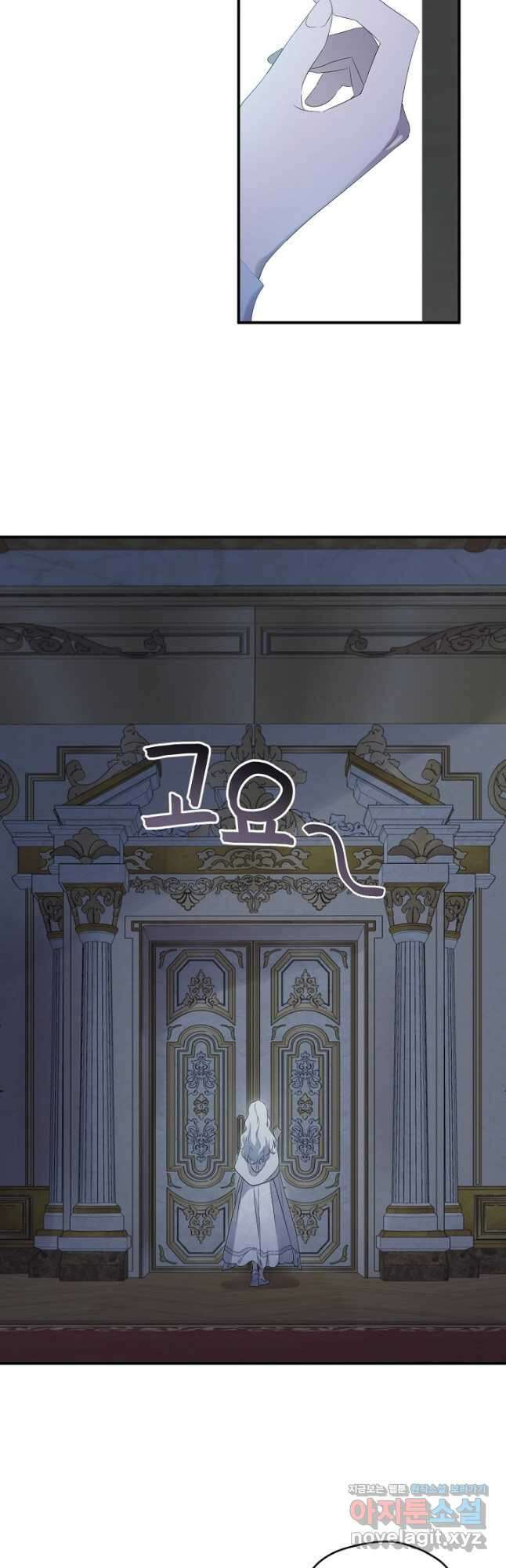 남주의 엄마가 되어버렸다 100화 2