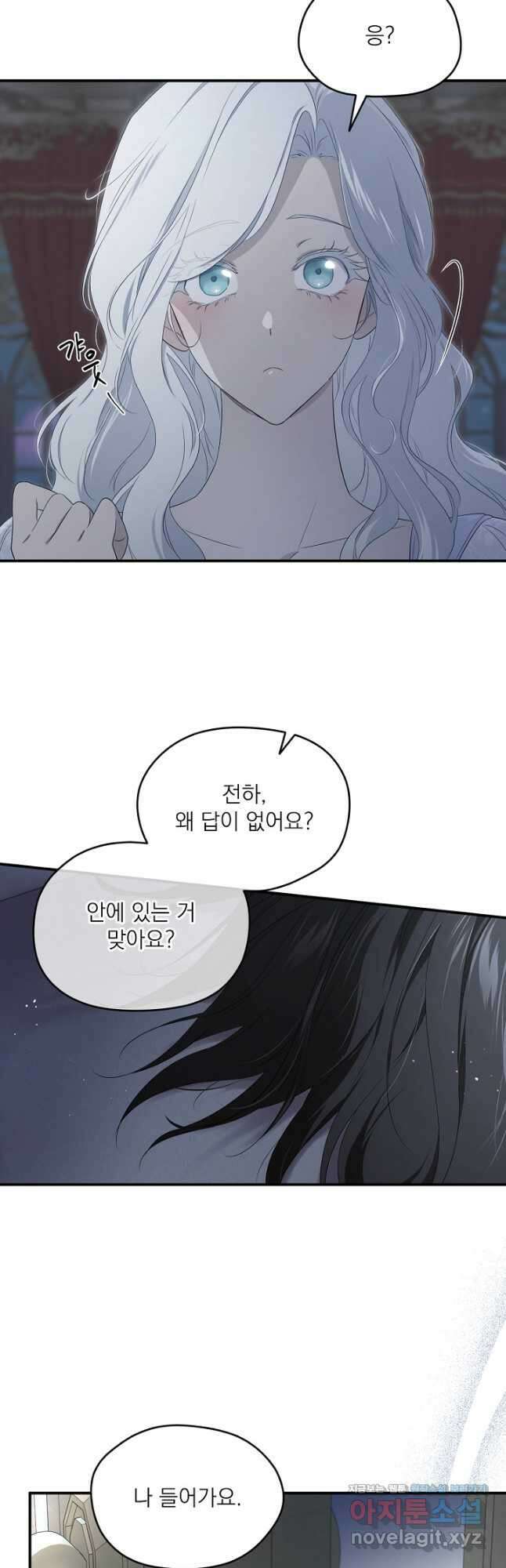 남주의 엄마가 되어버렸다 100화 3