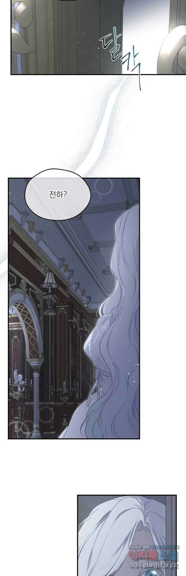 남주의 엄마가 되어버렸다 100화 4