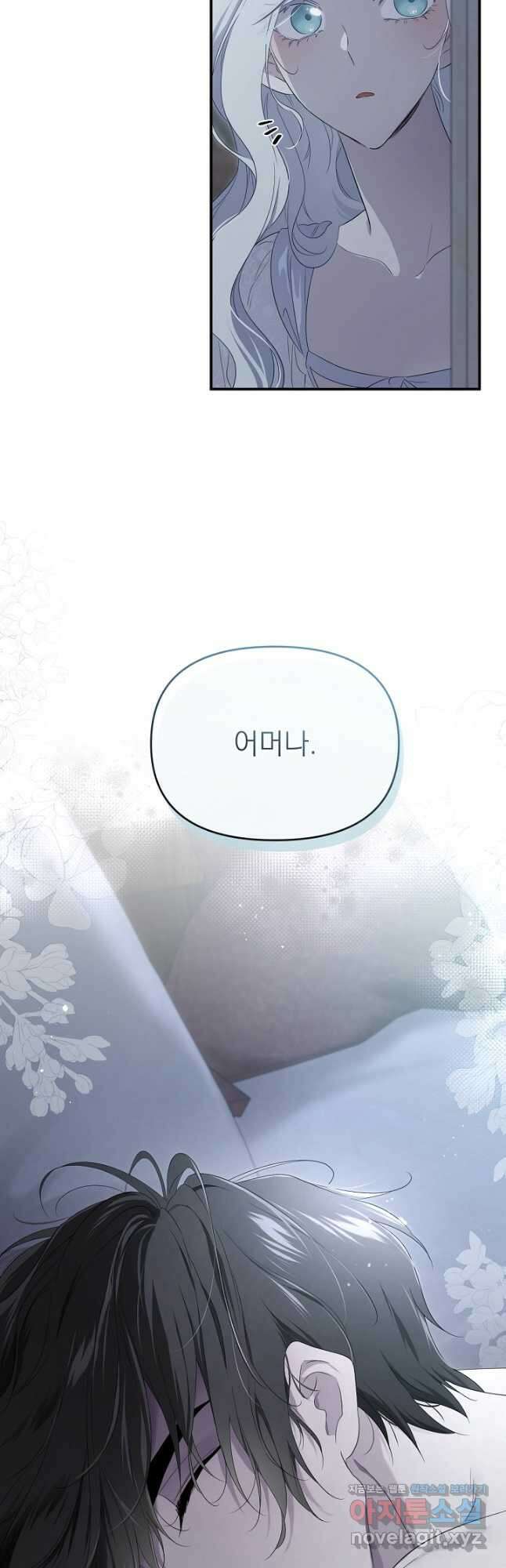 남주의 엄마가 되어버렸다 100화 5
