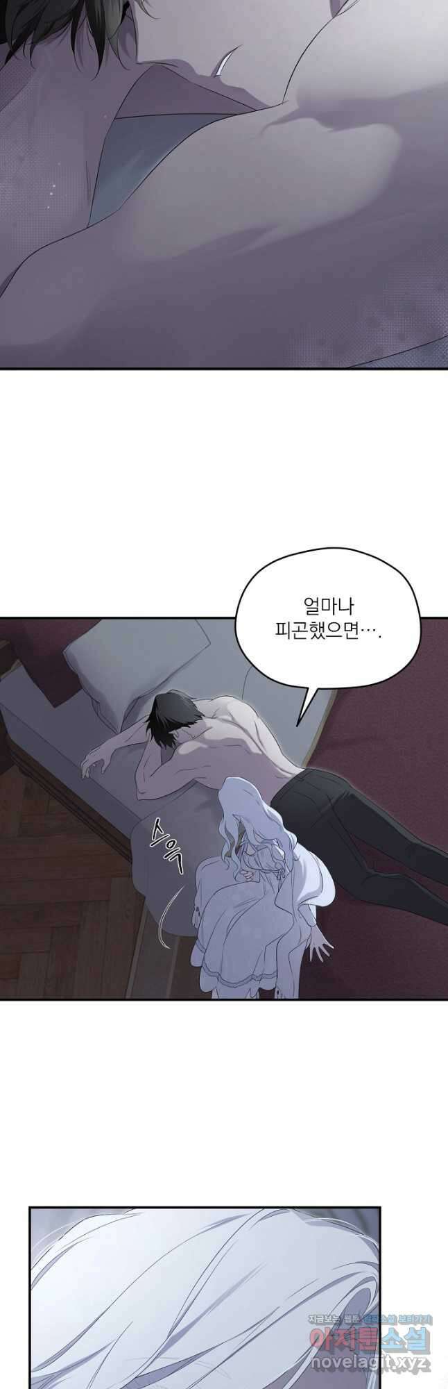 남주의 엄마가 되어버렸다 100화 6