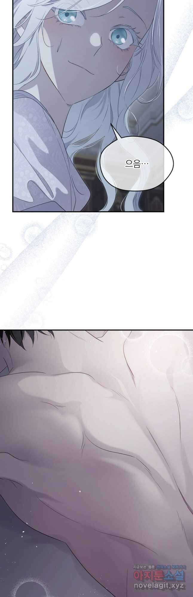남주의 엄마가 되어버렸다 100화 7