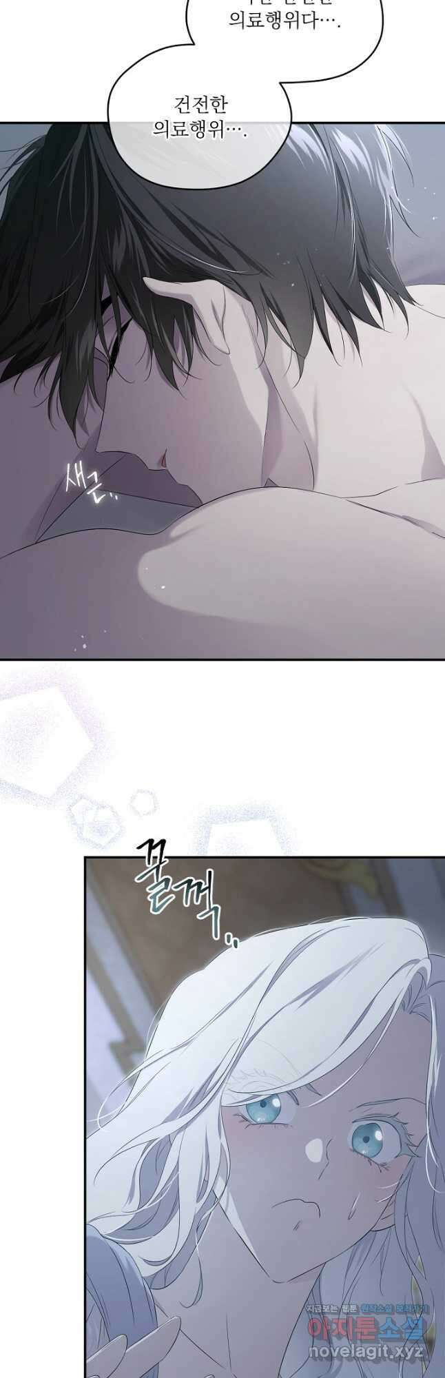 남주의 엄마가 되어버렸다 100화 9