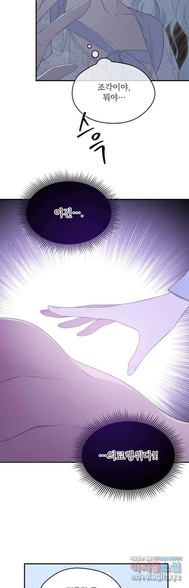 남주의 엄마가 되어버렸다 100화 10