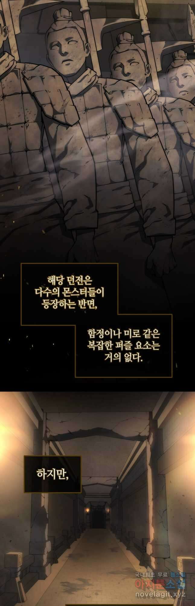 2레벨로 회귀한 무신 27화 2