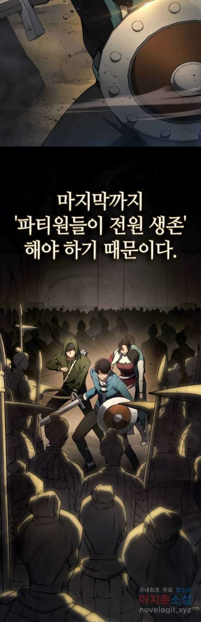 2레벨로 회귀한 무신 27화 4