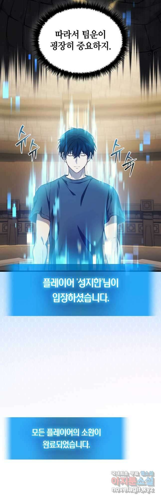 2레벨로 회귀한 무신 27화 5