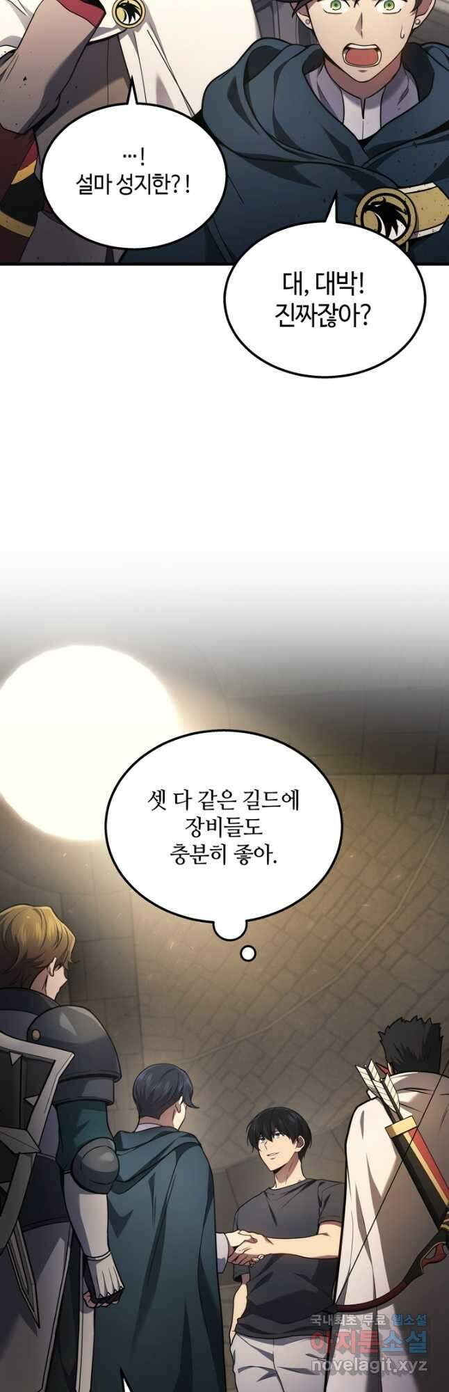 2레벨로 회귀한 무신 27화 7