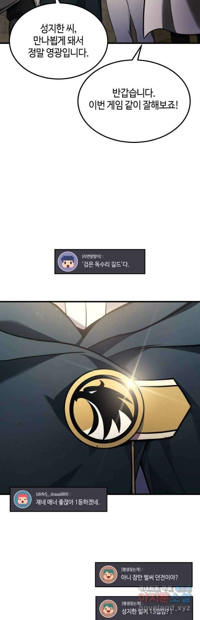 2레벨로 회귀한 무신 27화 8