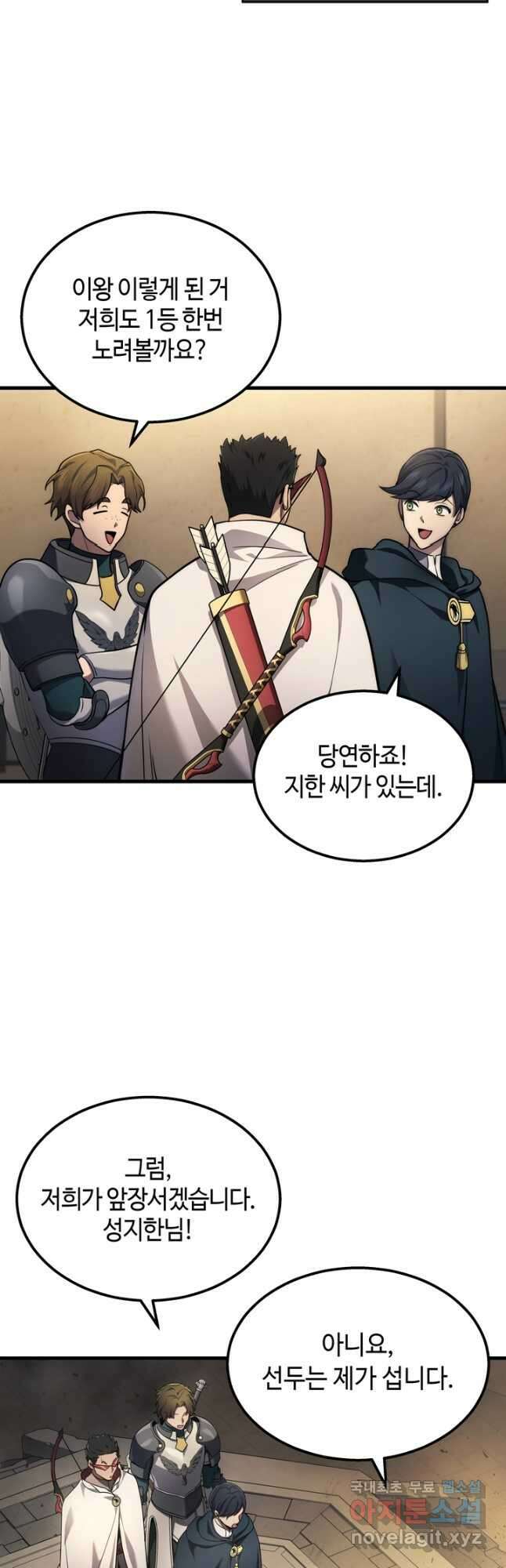 2레벨로 회귀한 무신 27화 9