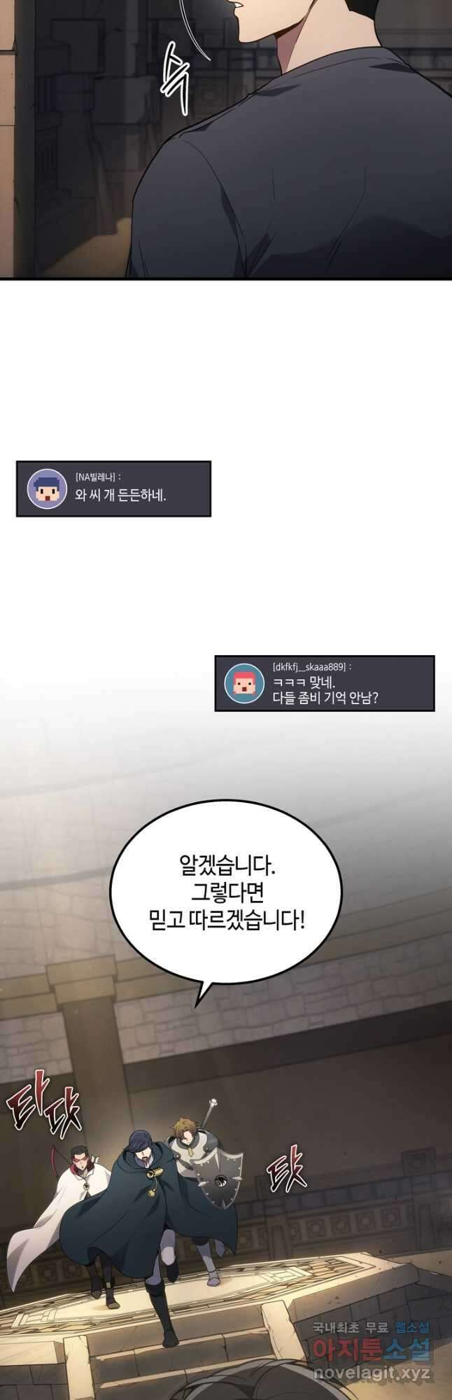 2레벨로 회귀한 무신 27화 11
