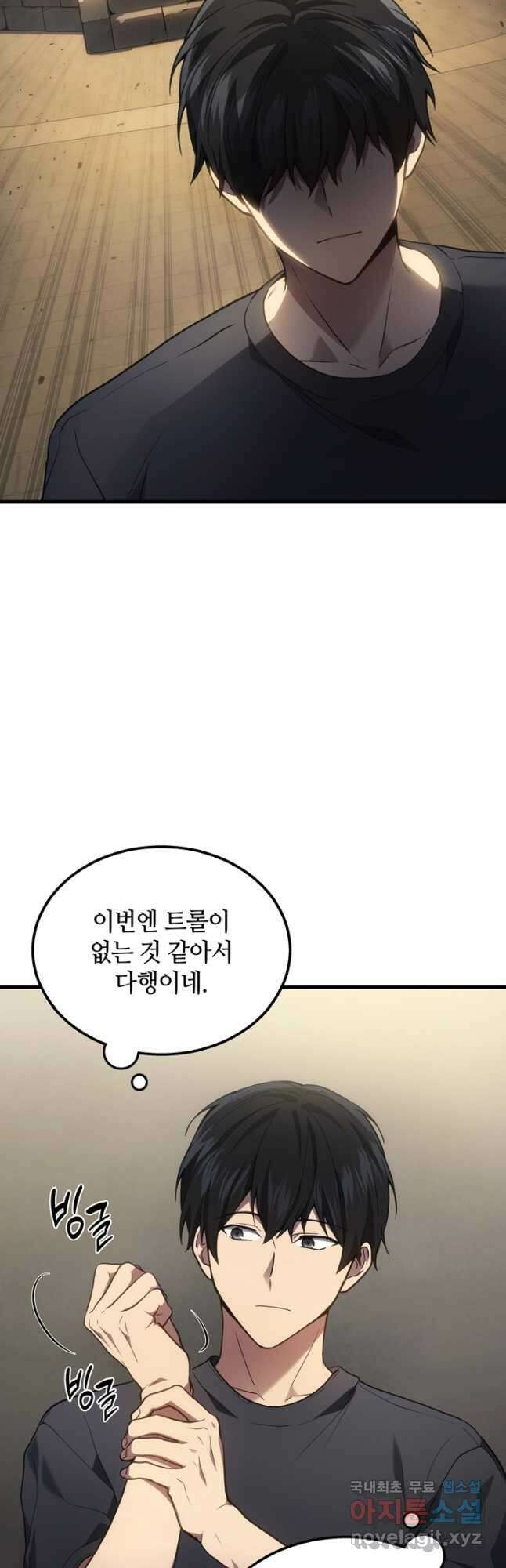 2레벨로 회귀한 무신 27화 12