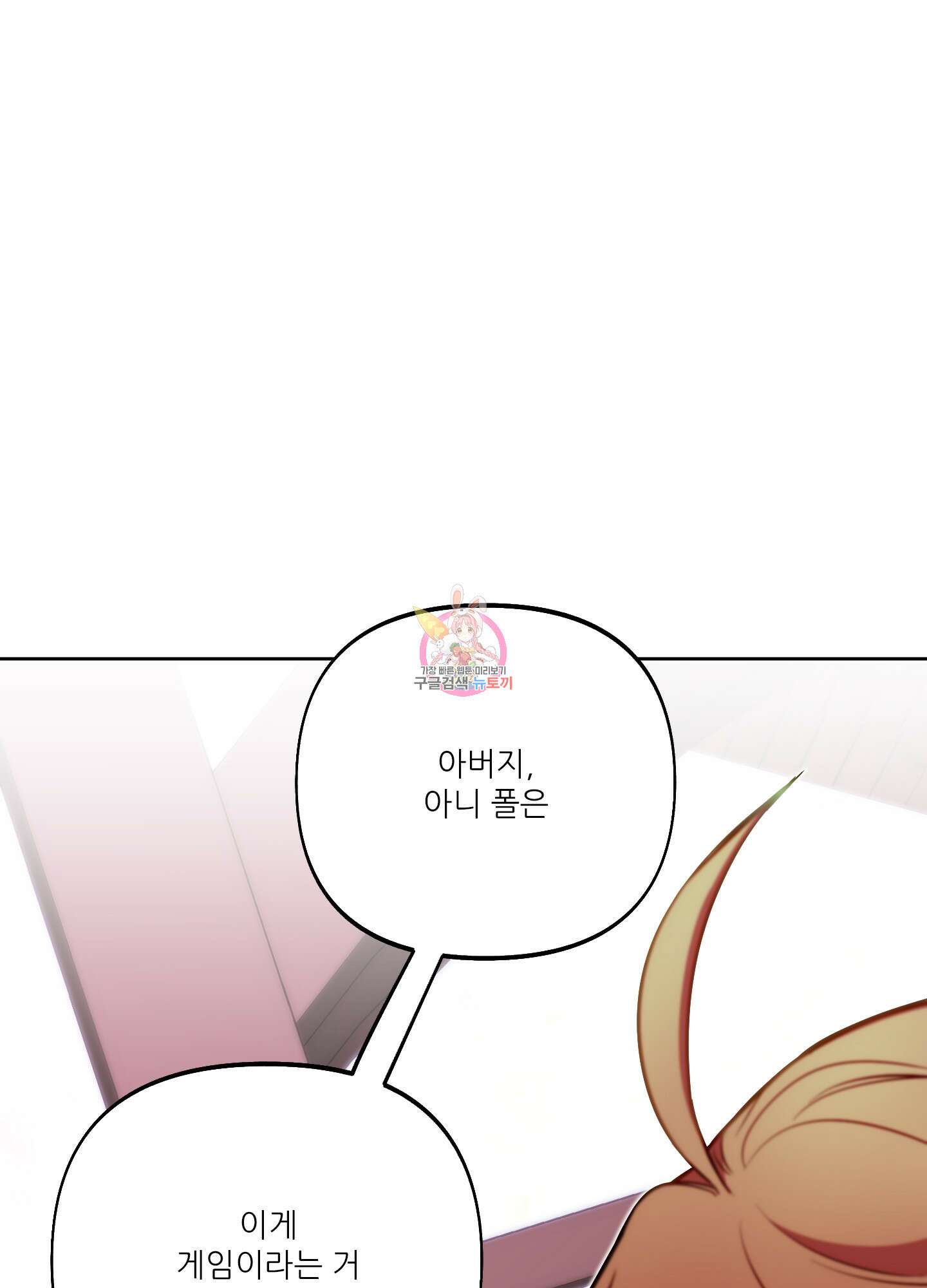 구른 김에 왕까지 25화 1