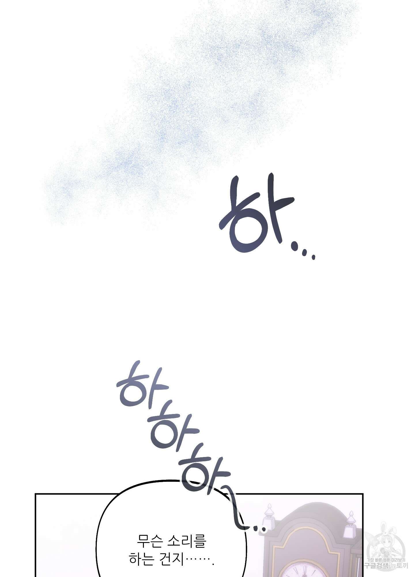 구른 김에 왕까지 25화 5