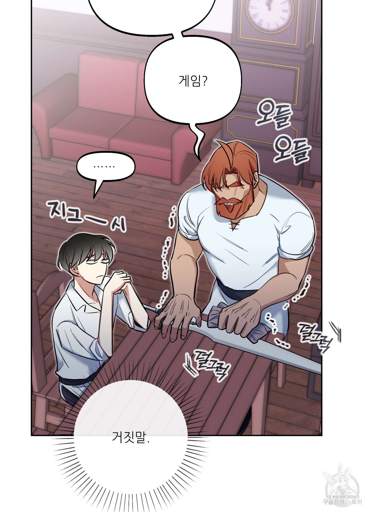 구른 김에 왕까지 25화 6