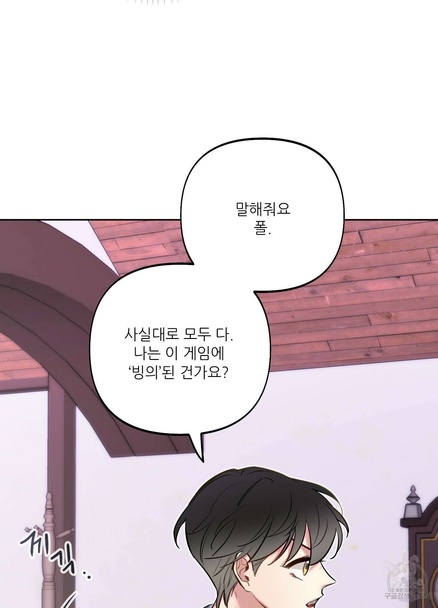 구른 김에 왕까지 25화 7