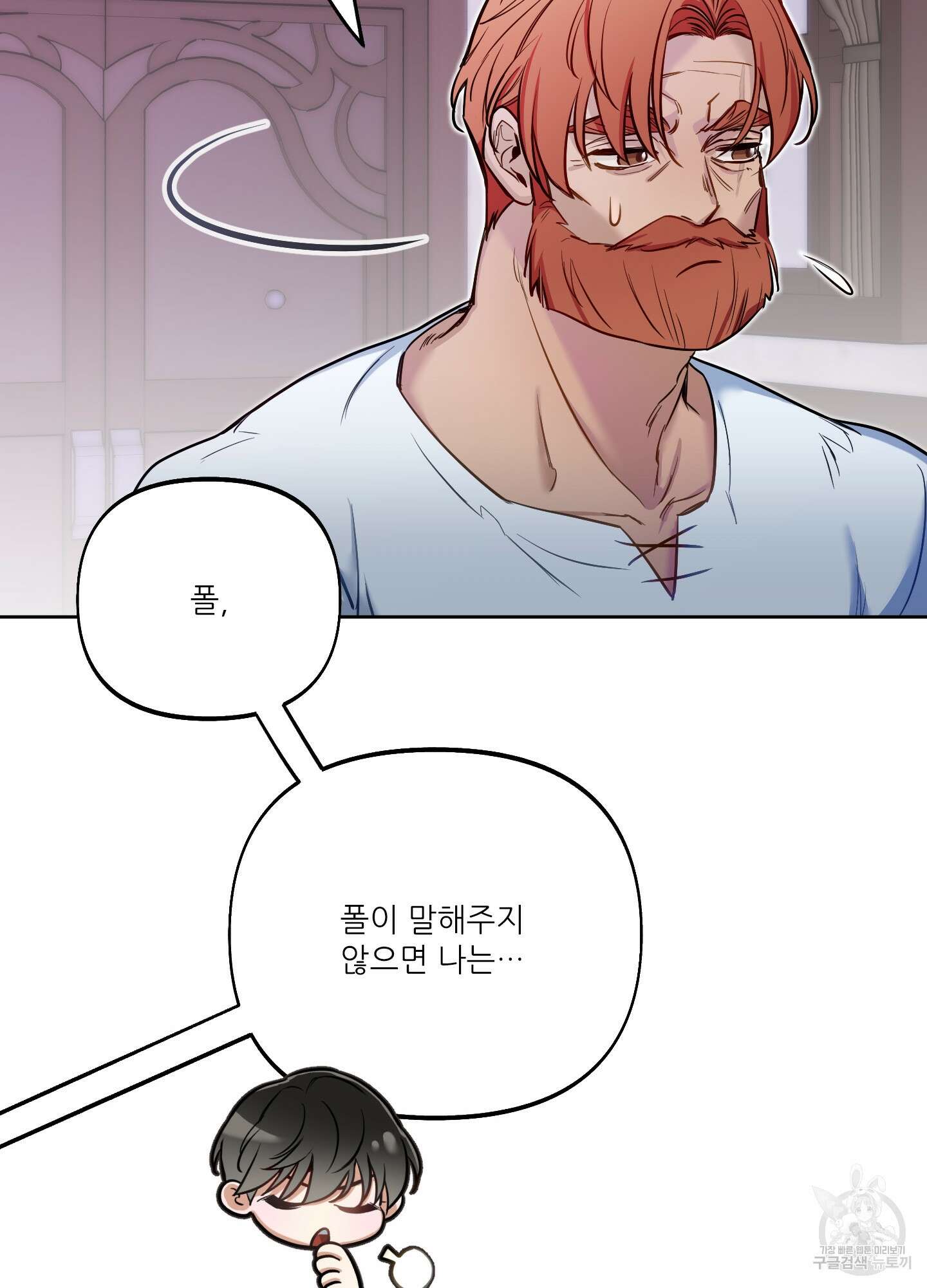 구른 김에 왕까지 25화 9
