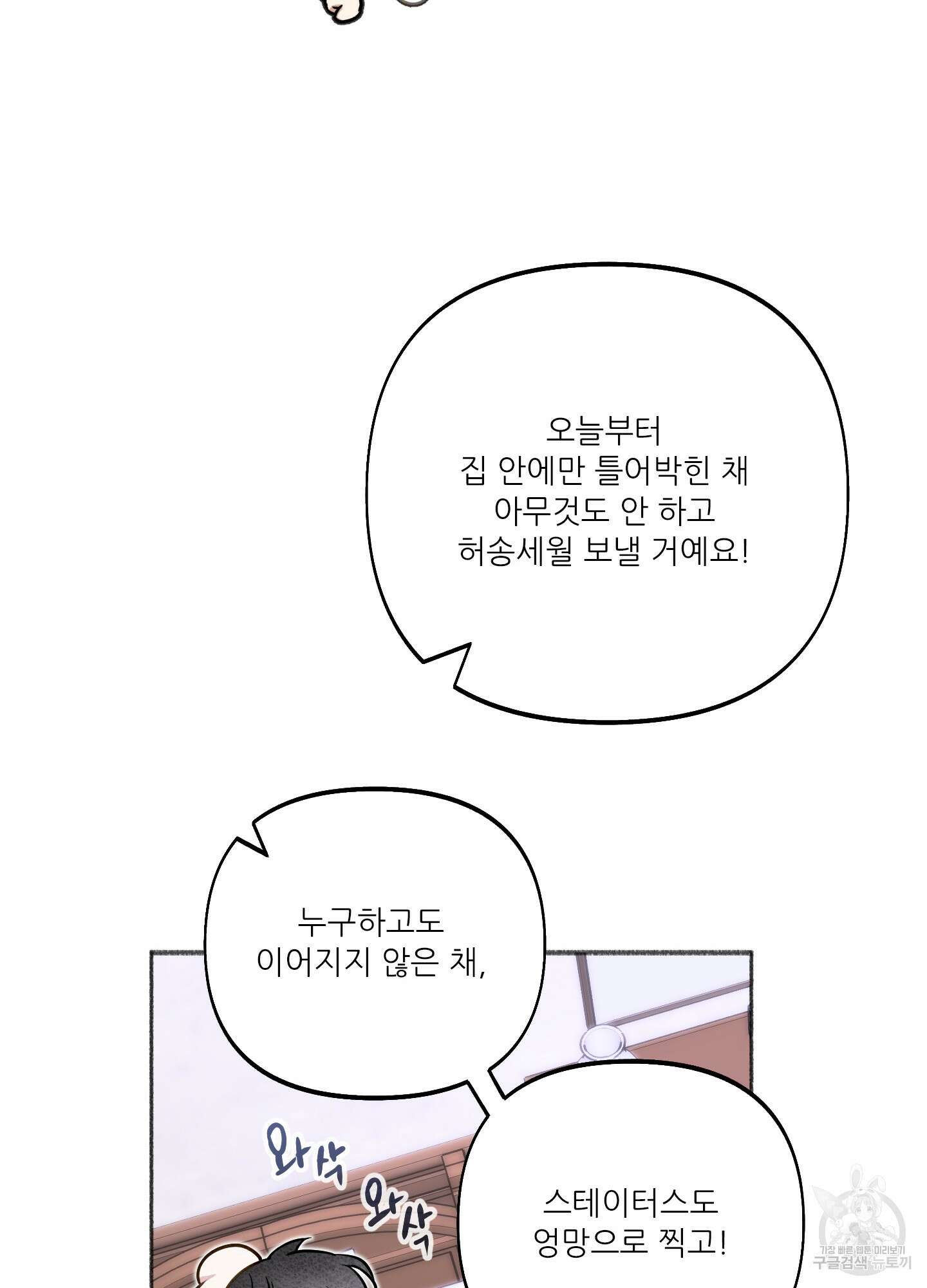 구른 김에 왕까지 25화 10
