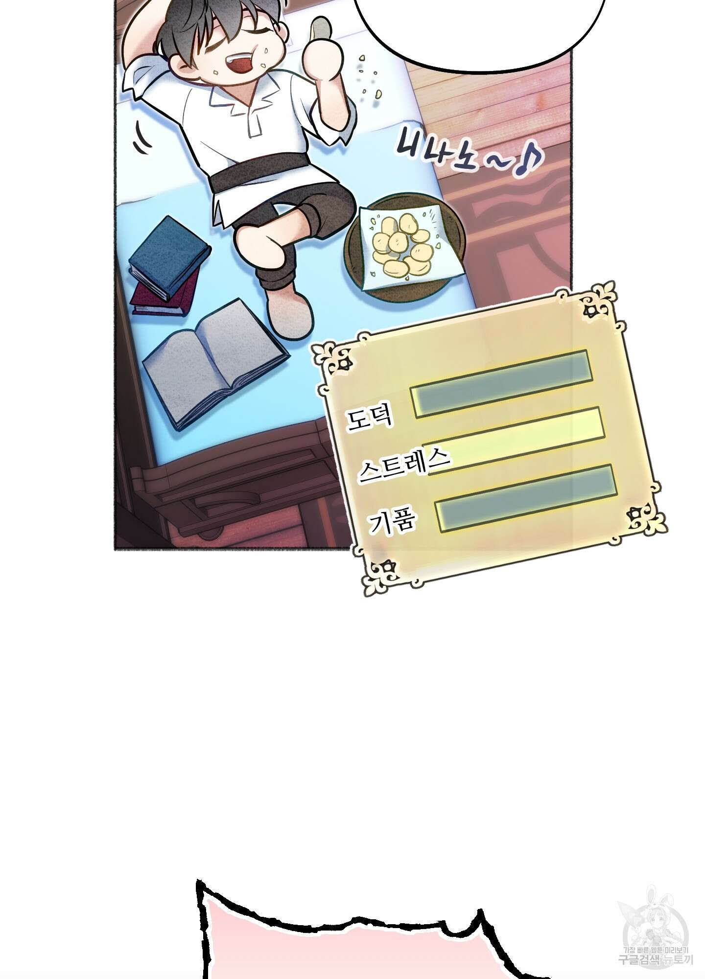 구른 김에 왕까지 25화 11