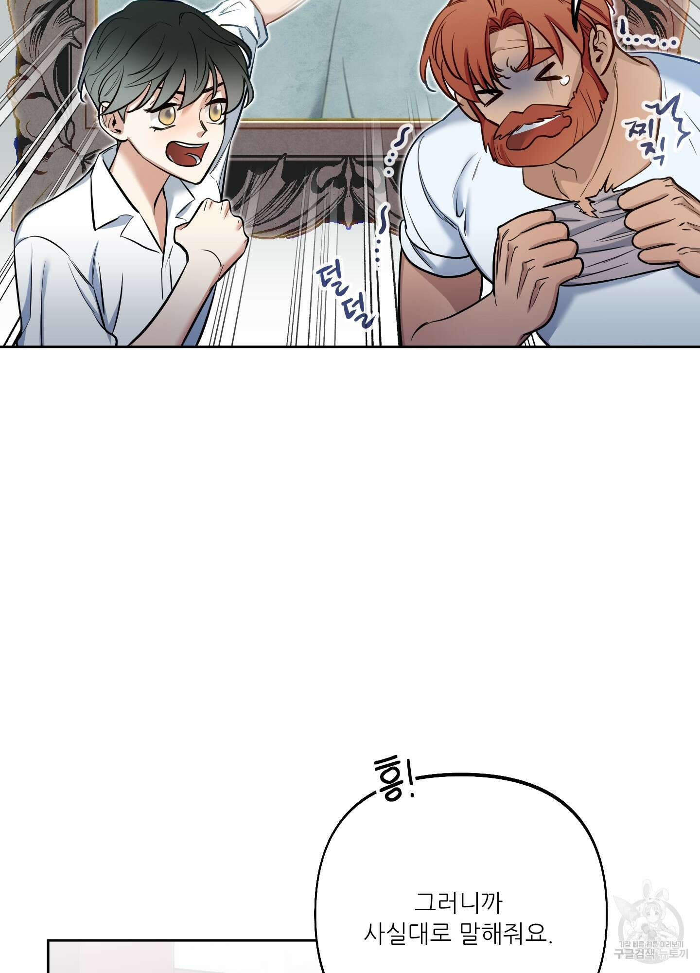 구른 김에 왕까지 25화 13