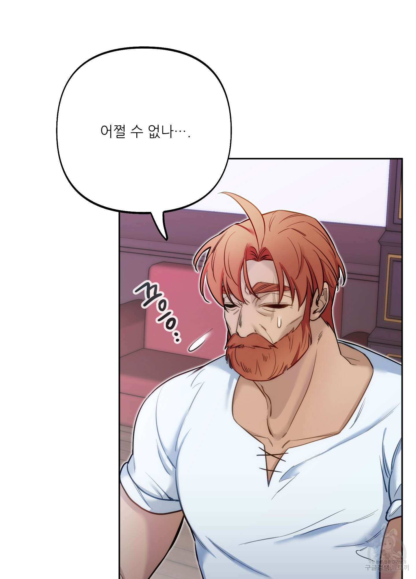 구른 김에 왕까지 25화 15