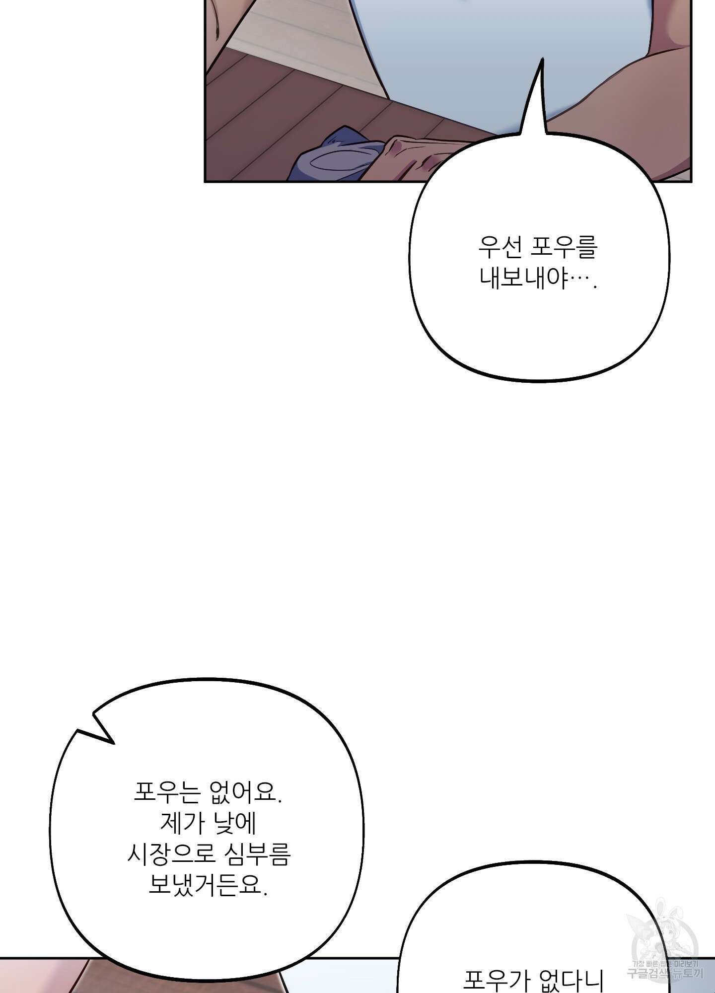 구른 김에 왕까지 25화 16