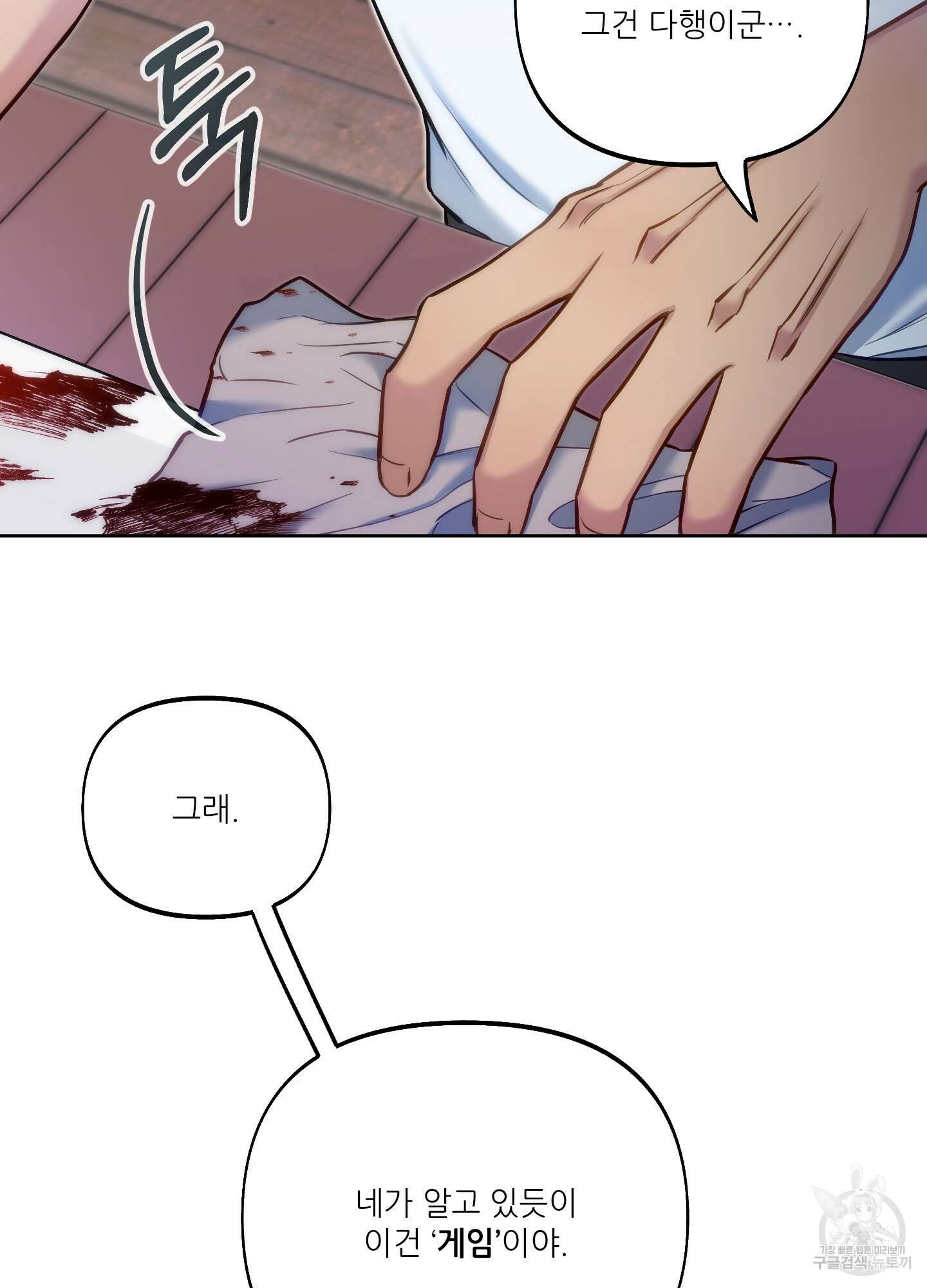 구른 김에 왕까지 25화 17