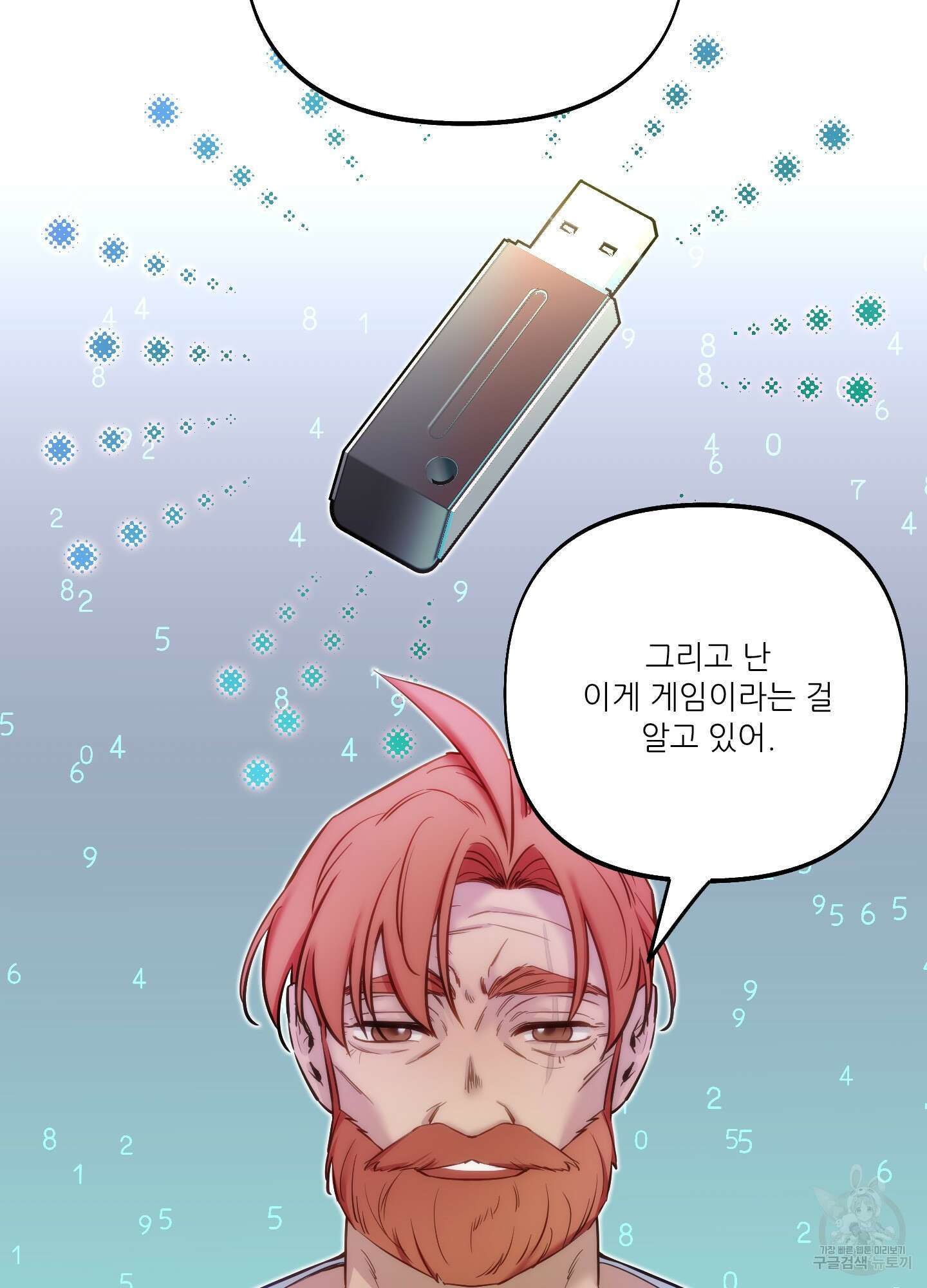 구른 김에 왕까지 25화 18
