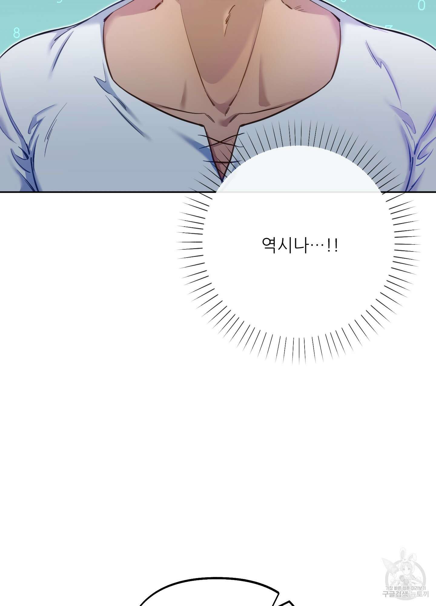 구른 김에 왕까지 25화 19