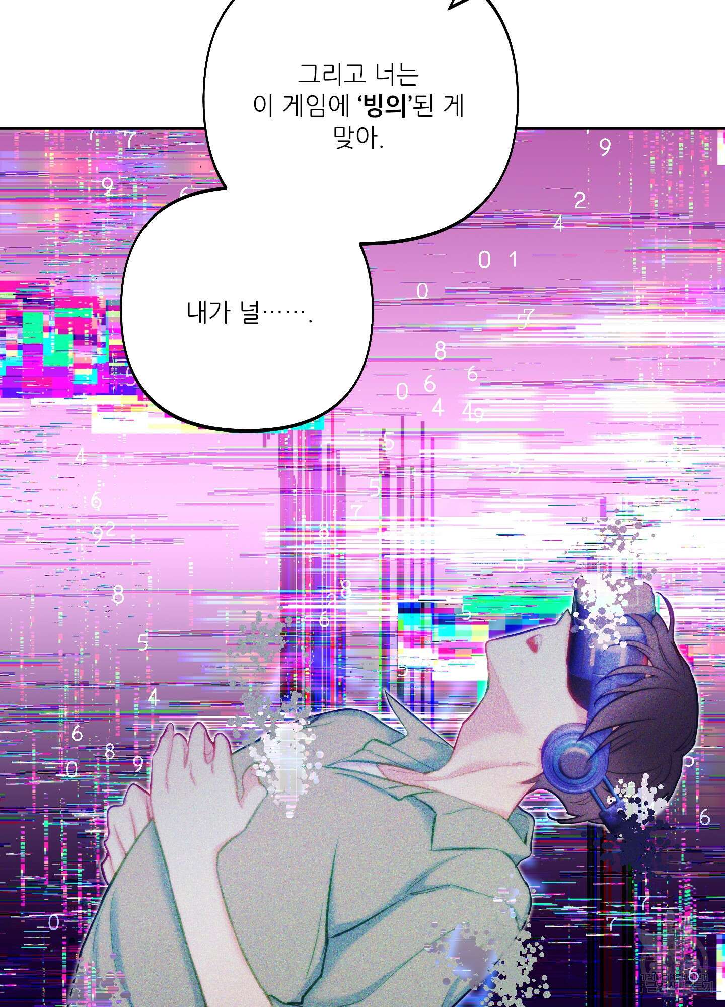 구른 김에 왕까지 25화 20