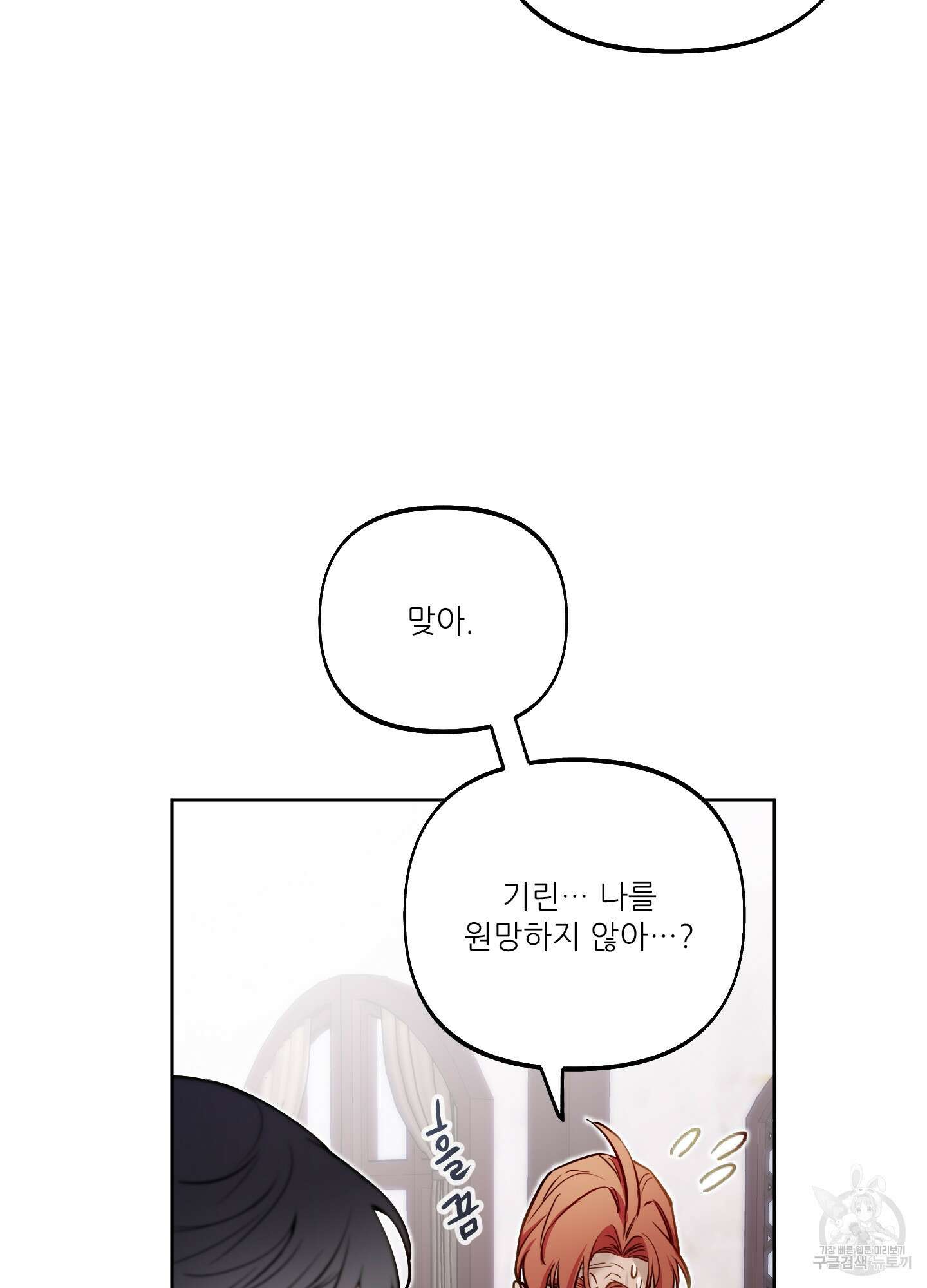구른 김에 왕까지 25화 22