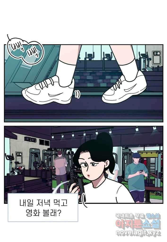 이달의 남자 9월의 남자 6화 2