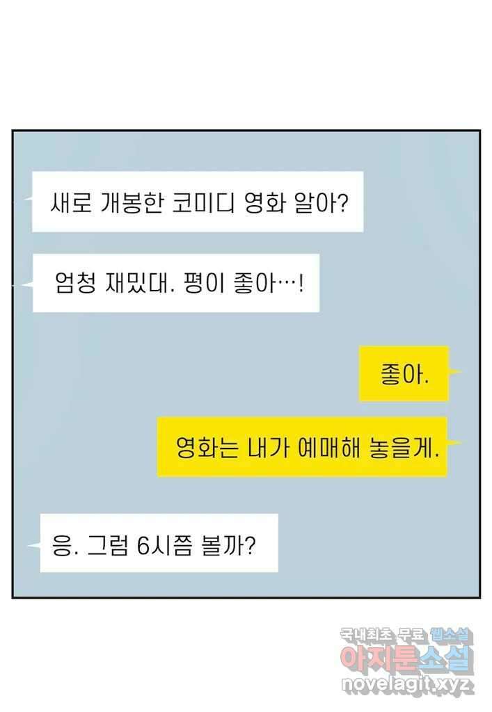 이달의 남자 9월의 남자 6화 3