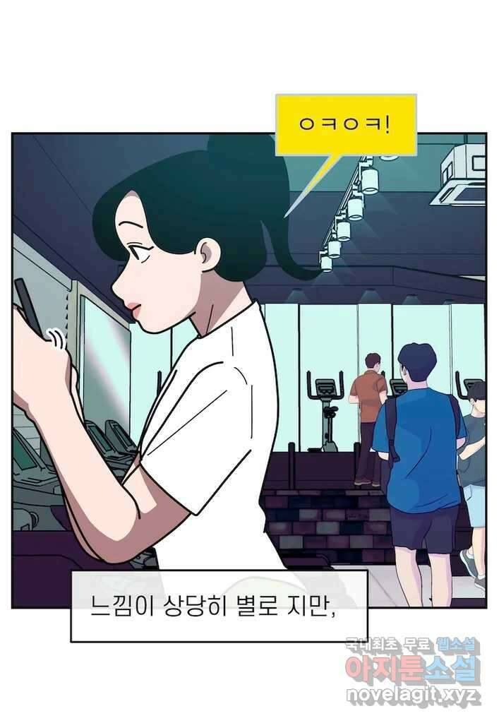 이달의 남자 9월의 남자 6화 4