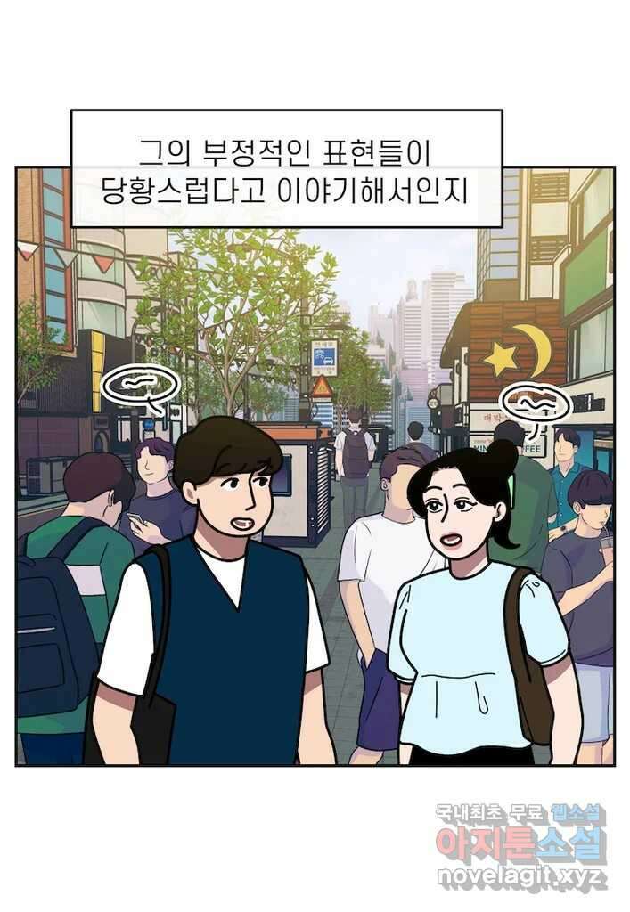 이달의 남자 9월의 남자 6화 7