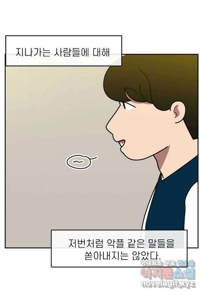이달의 남자 9월의 남자 6화 8