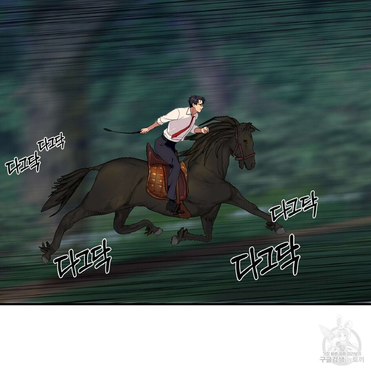 왕의 감자 5화(완결) 3