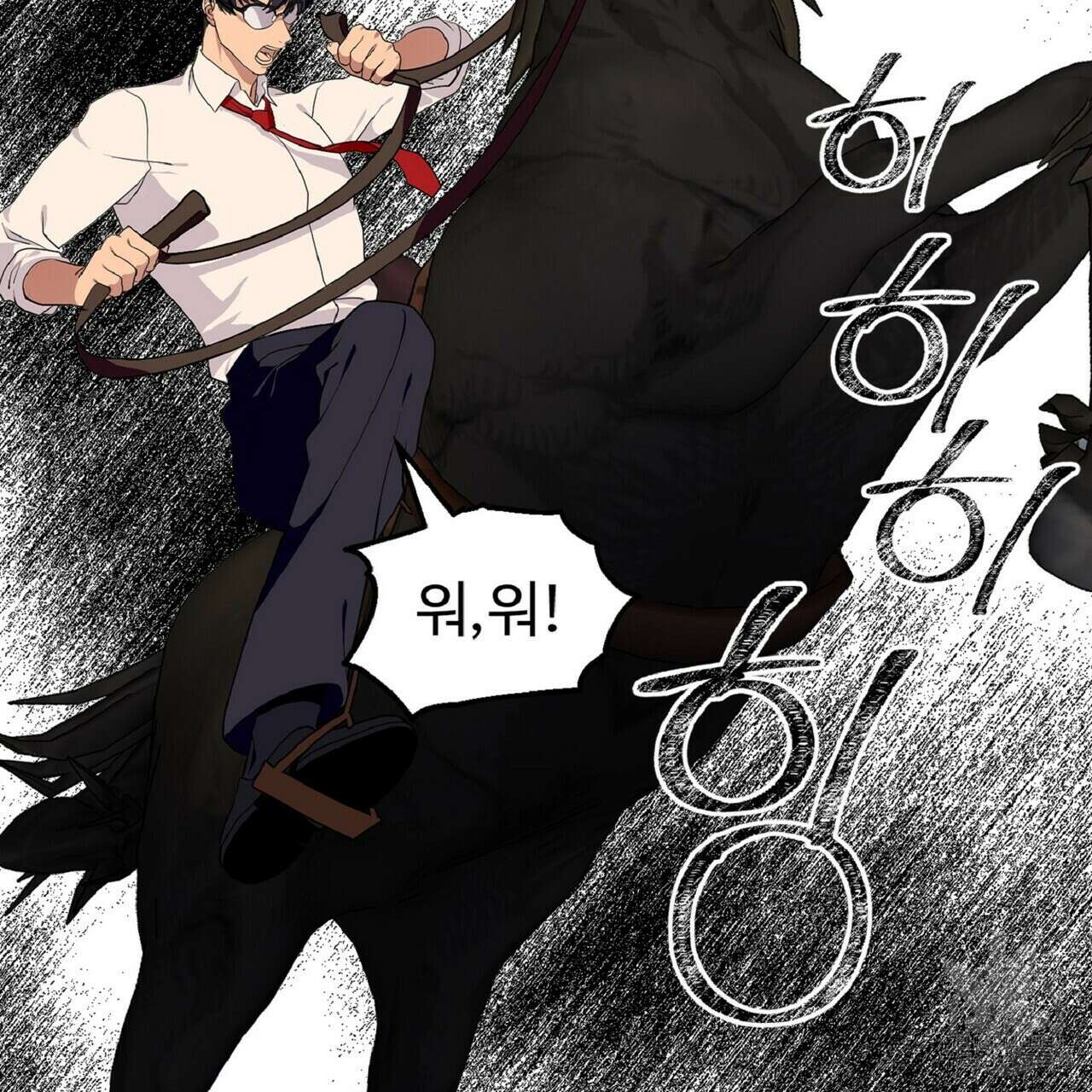 왕의 감자 5화(완결) 6