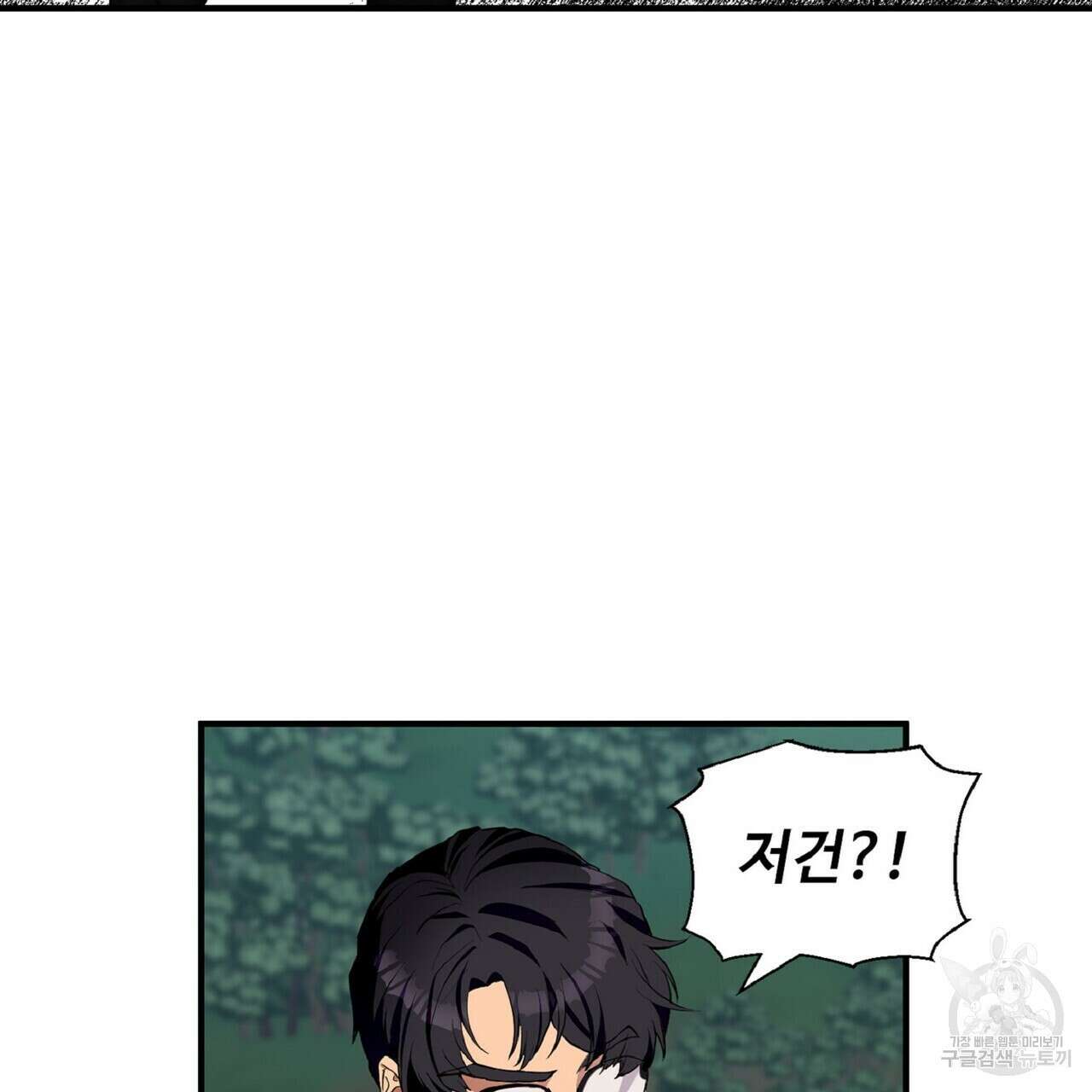 왕의 감자 5화(완결) 7