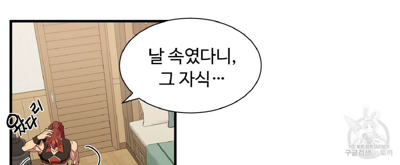 왕의 감자 5화(완결) 12