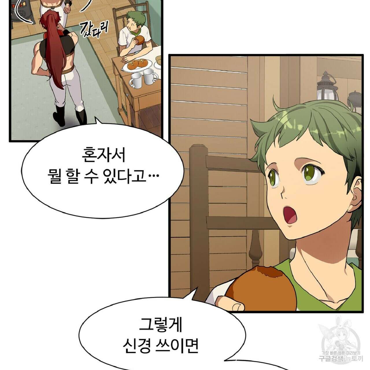 왕의 감자 5화(완결) 13