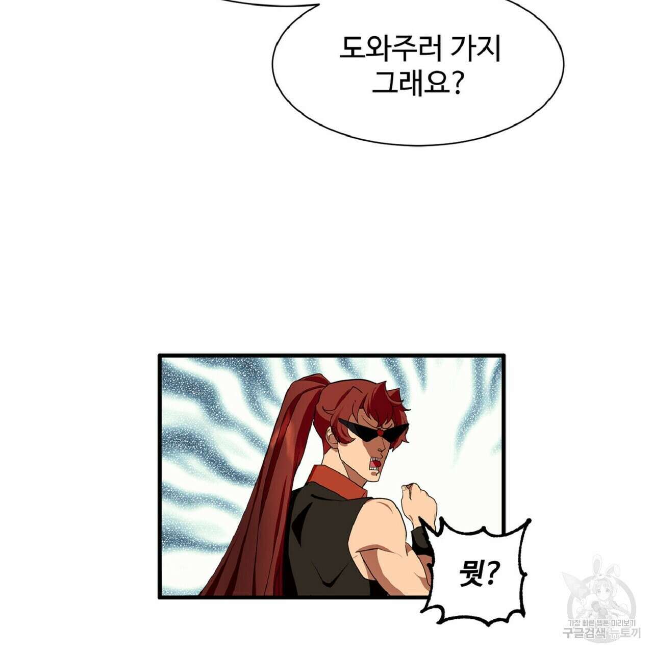 왕의 감자 5화(완결) 14