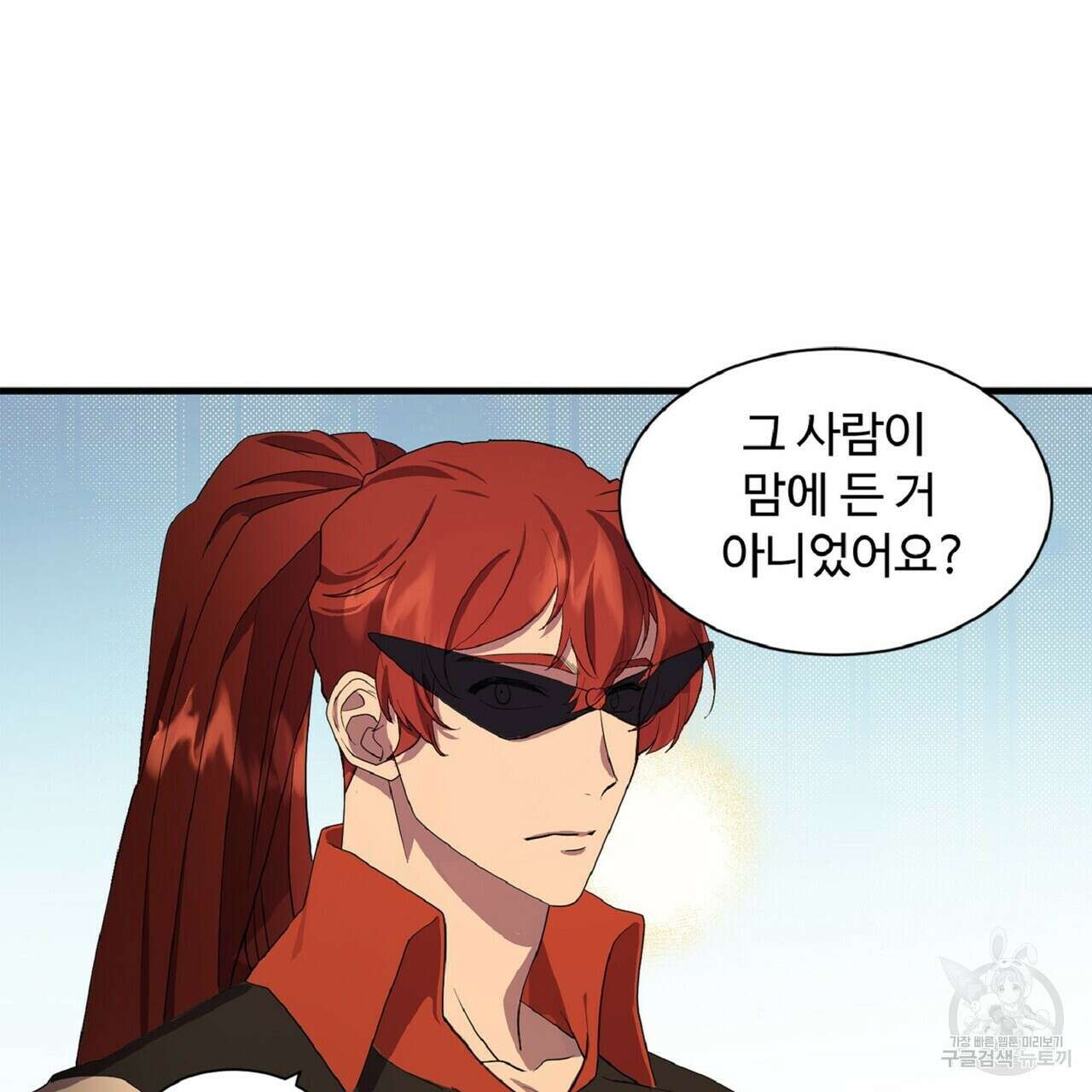 왕의 감자 5화(완결) 15
