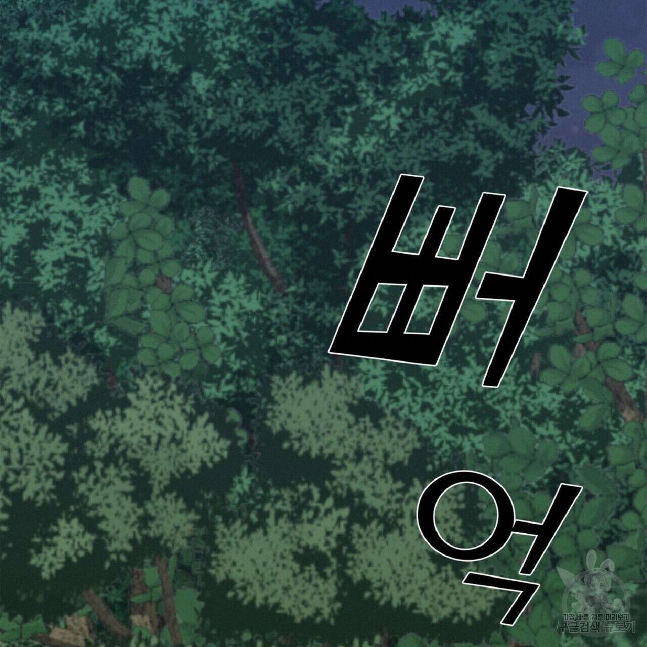 왕의 감자 5화(완결) 19
