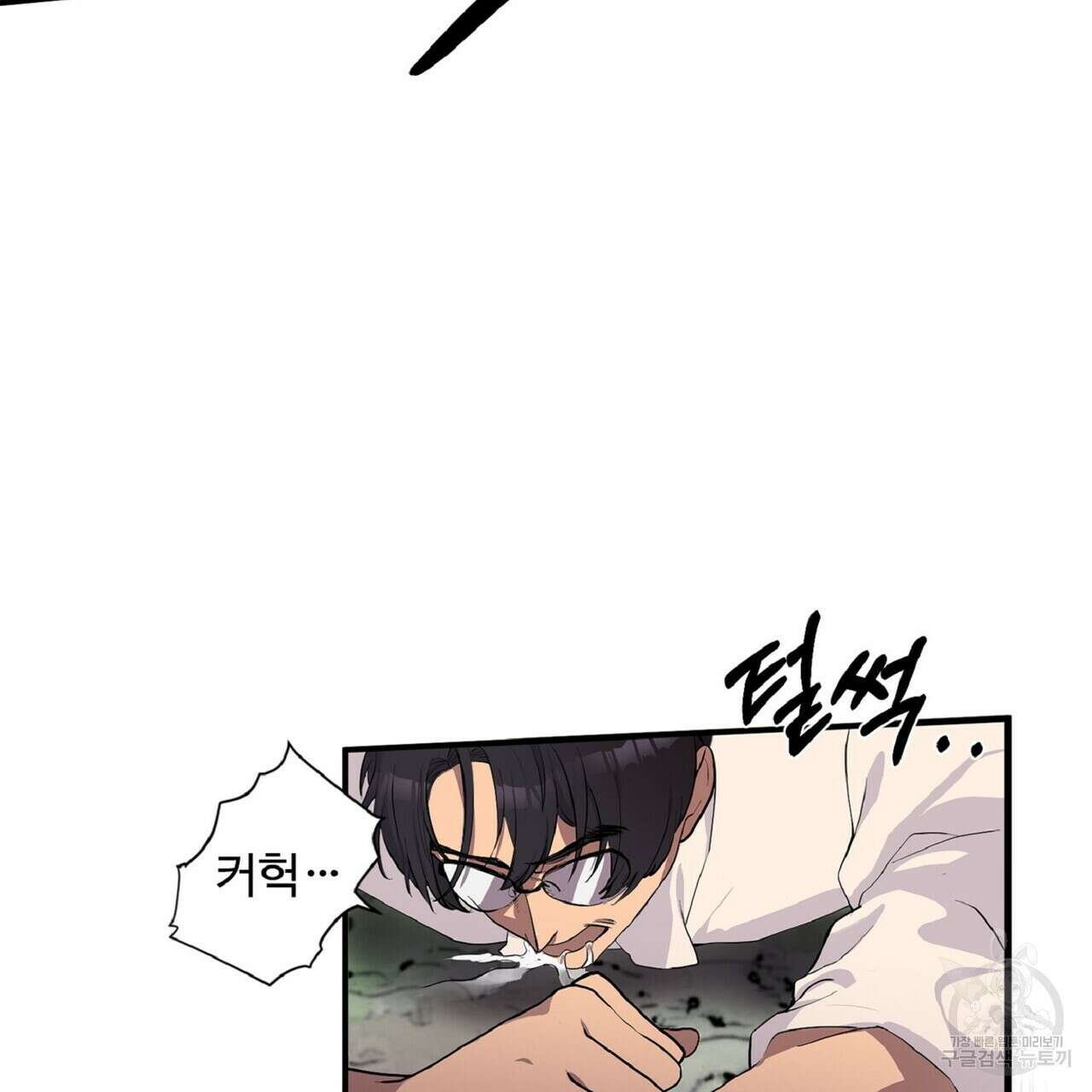 왕의 감자 5화(완결) 22