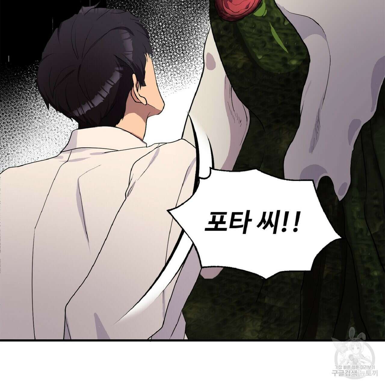 왕의 감자 5화(완결) 25