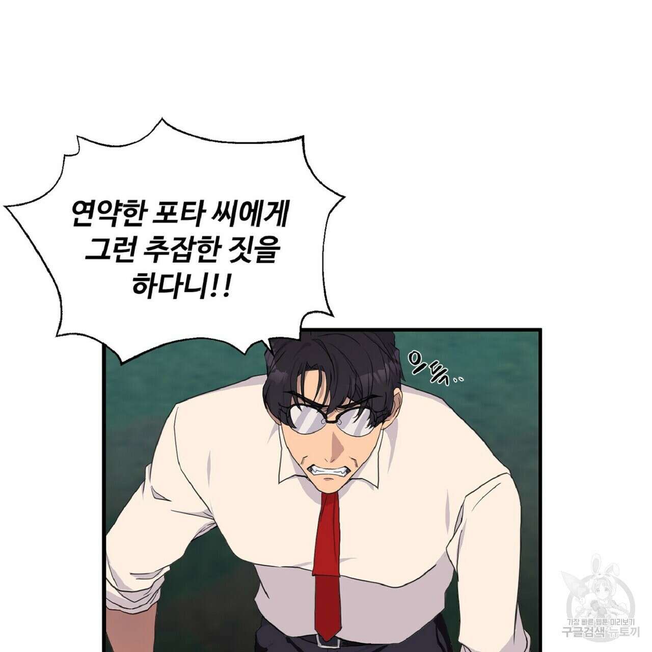 왕의 감자 5화(완결) 26
