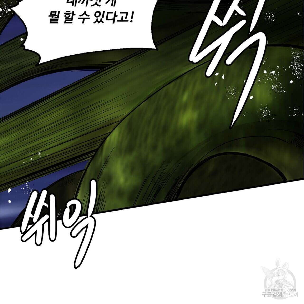 왕의 감자 5화(완결) 34